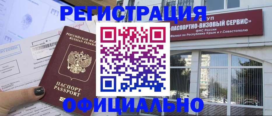 прописка поиск в Черняховске