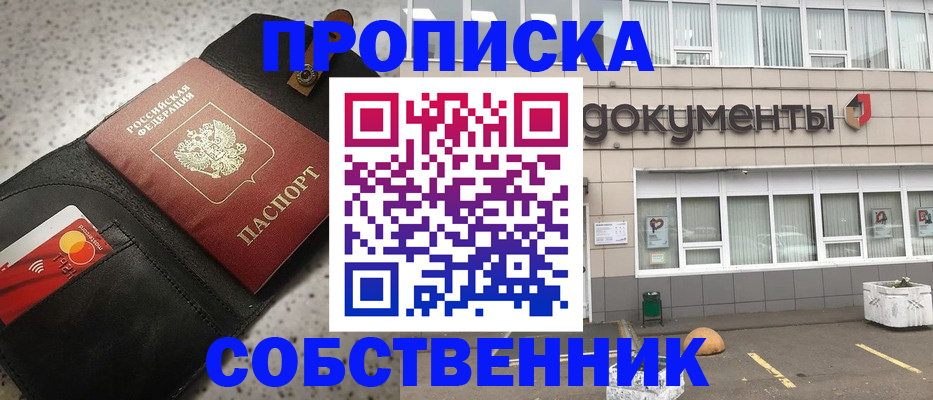прописка ребенка в Черняховске