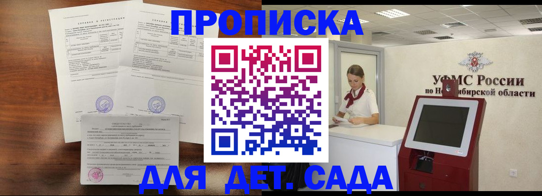прописка в квартире в Черняховске
