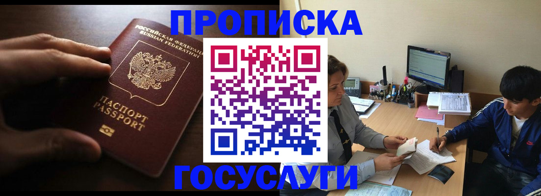 миграционный учет в Черняховске