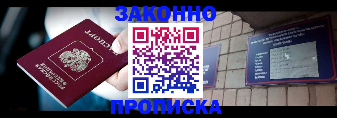 временная регистрация для школы в Черняховске