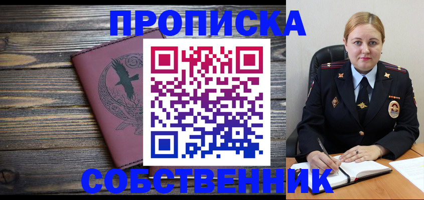 прописка для военкомата в Черняховске
