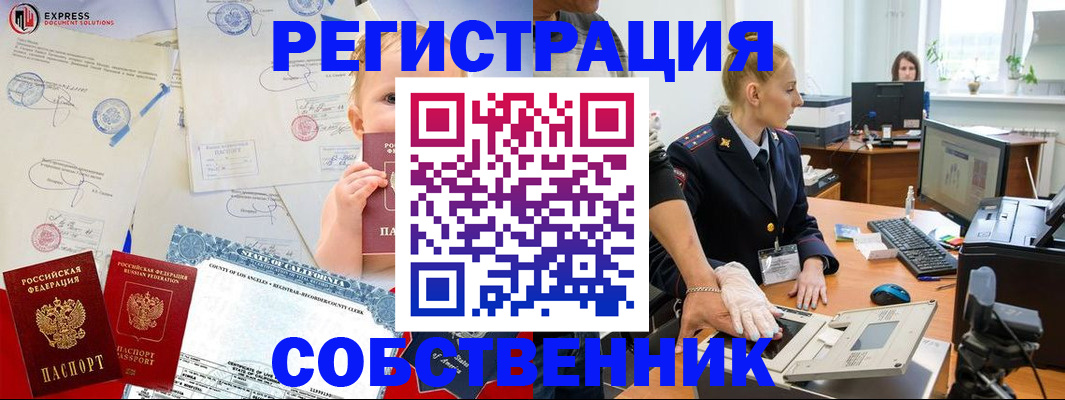 временная регистрация для всех в Черняховске