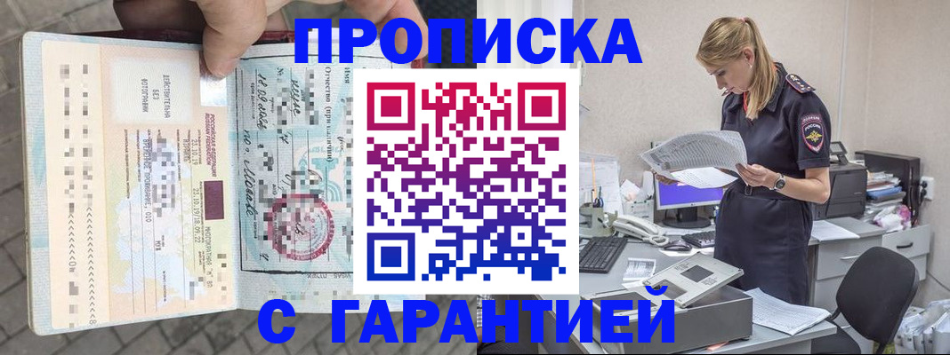 пропишу в квартире в Черняховске